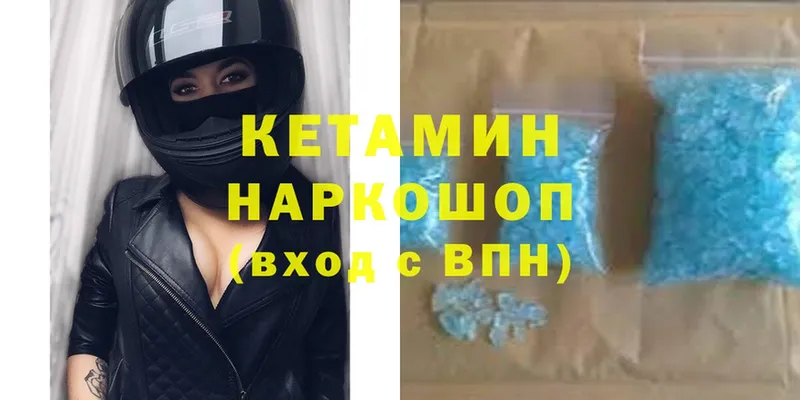 Кетамин ketamine  мега маркетплейс  Багратионовск 